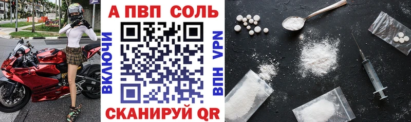 A PVP Crystall  kraken маркетплейс  Поворино  где купить наркоту 