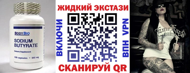 ссылка на мегу   Поворино  БУТИРАТ оксибутират 