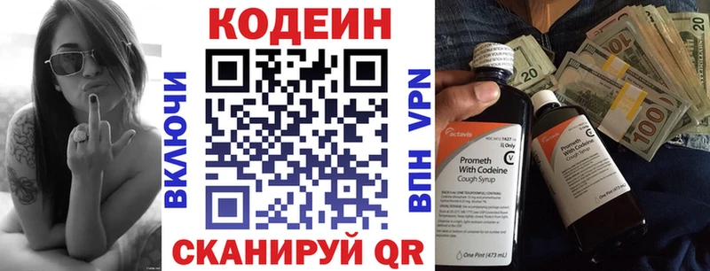 ссылка на мегу онион  Поворино  Кодеиновый сироп Lean Purple Drank 