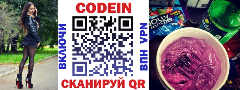 Codein Purple Drank Поворино