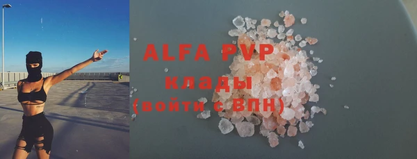 ALPHA PVP Балабаново