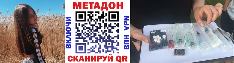 как найти закладки darknet как зайти Метадон methadone Поворино