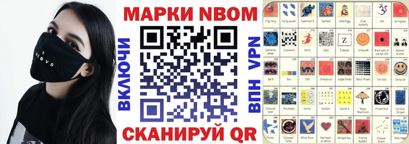 Марки NBOMe 1500мкг kraken зеркало Поворино
